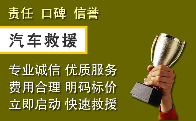 运河区附近汽车换备胎电话.jpg