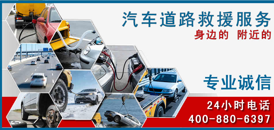 运河区汽车道路救援