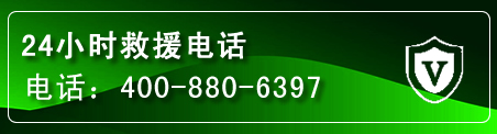 运河区汽车救援电话