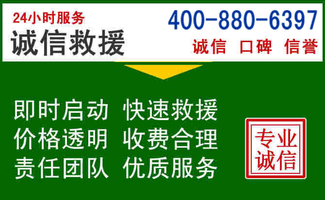 运河区道路救援电话 (20).jpg 运河区道路救援电话 (20).jpg